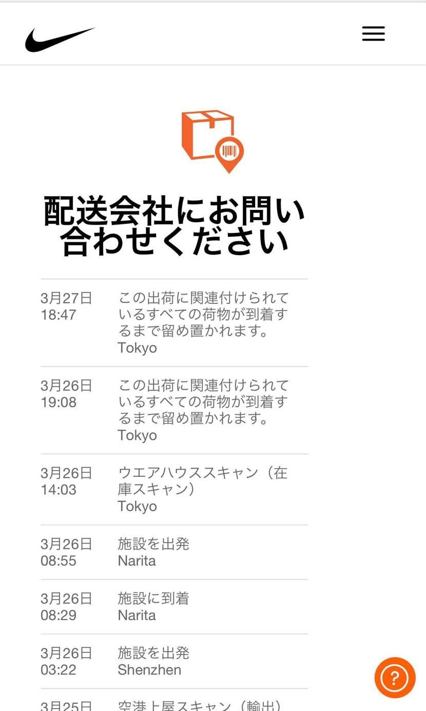 すいません、ダンク　By youを注文したのですがこの場合どうすればいいんですか