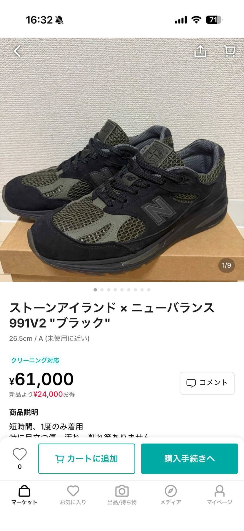 1回短時間着用 美品
出品してます。是非ご検討くださいませ。
