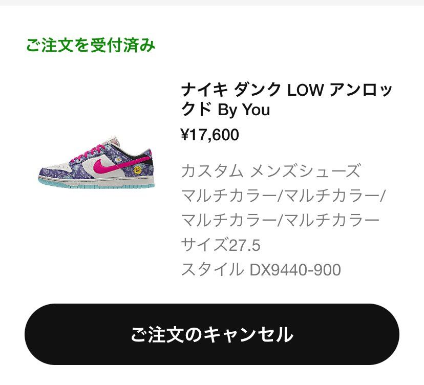 エントリー中にこっち買えた。うれしい