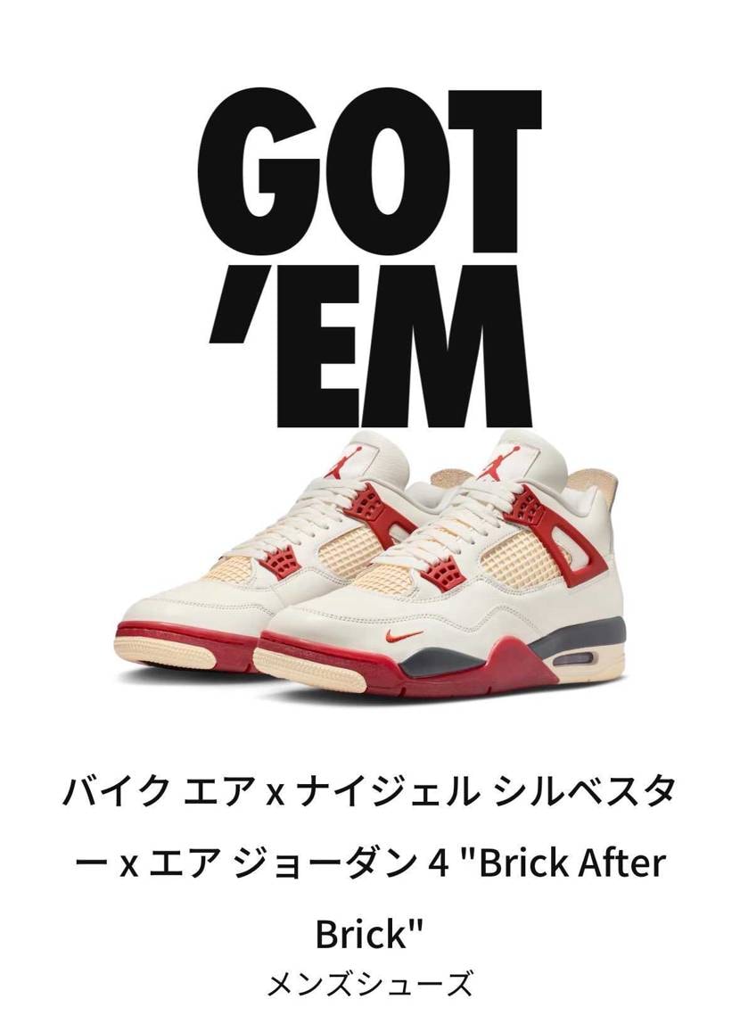 KITH、atmosダメでまさかのSNKRSきた。