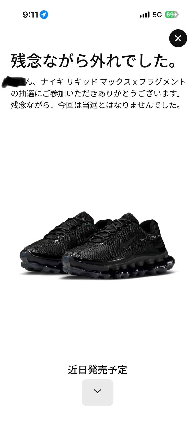 早いて、売る気ないやん。