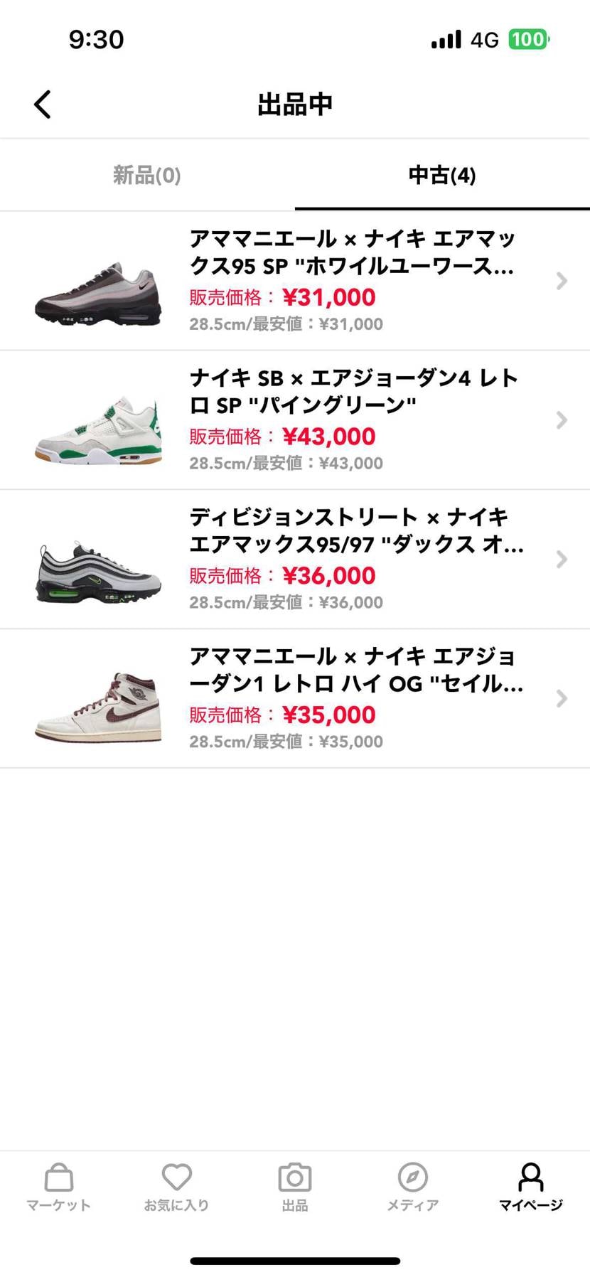 再アップです💦価格変更しました
よろしかったらお立ち寄り下さいませ🙇‍♂️