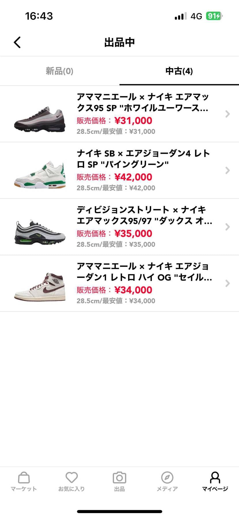 ダメ元でも希望価格コメントしてみませんか？😅
案外イケるかもしれませんし🥹