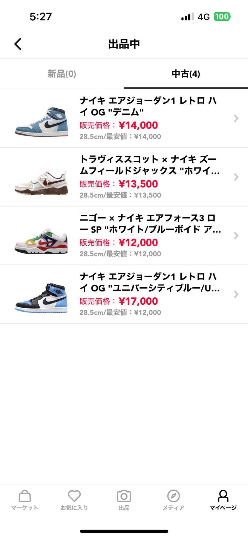 ちょい入り用でだいぶ自分なりに安くしたつもりですが
今日明日くらいの出品で一旦