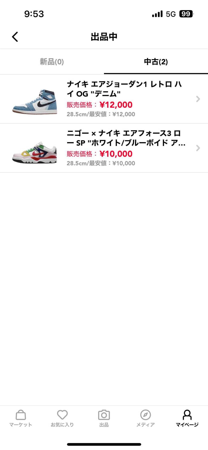 販売期間延長しました😅
最終価格変更しましたので宜しく御願い致します🙇‍♂️