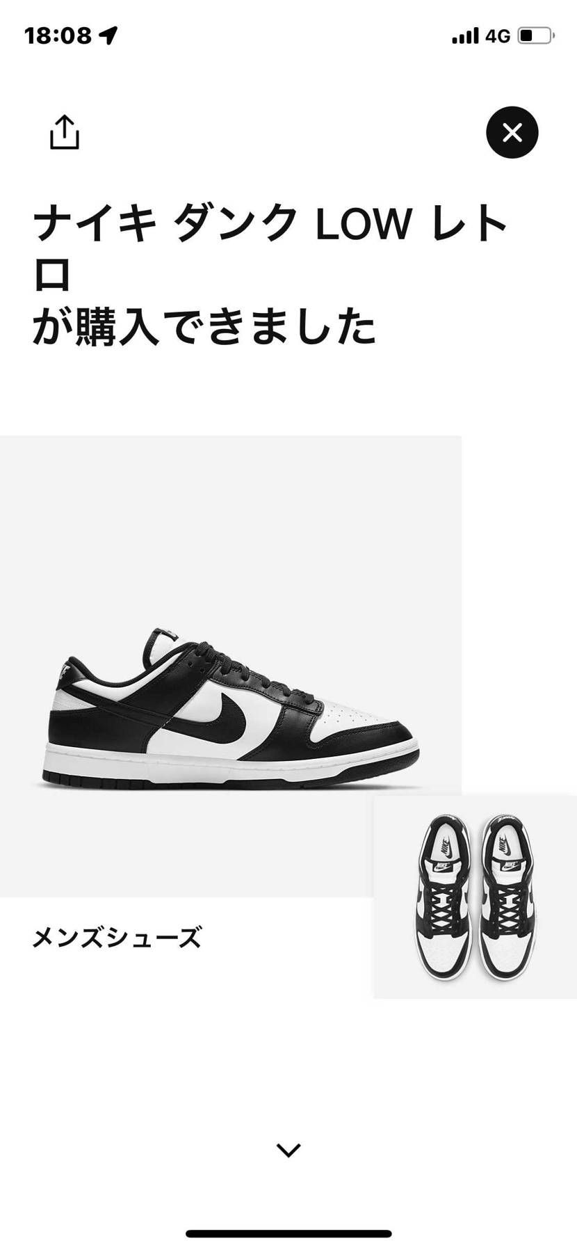 やっとこさ買えたー！！