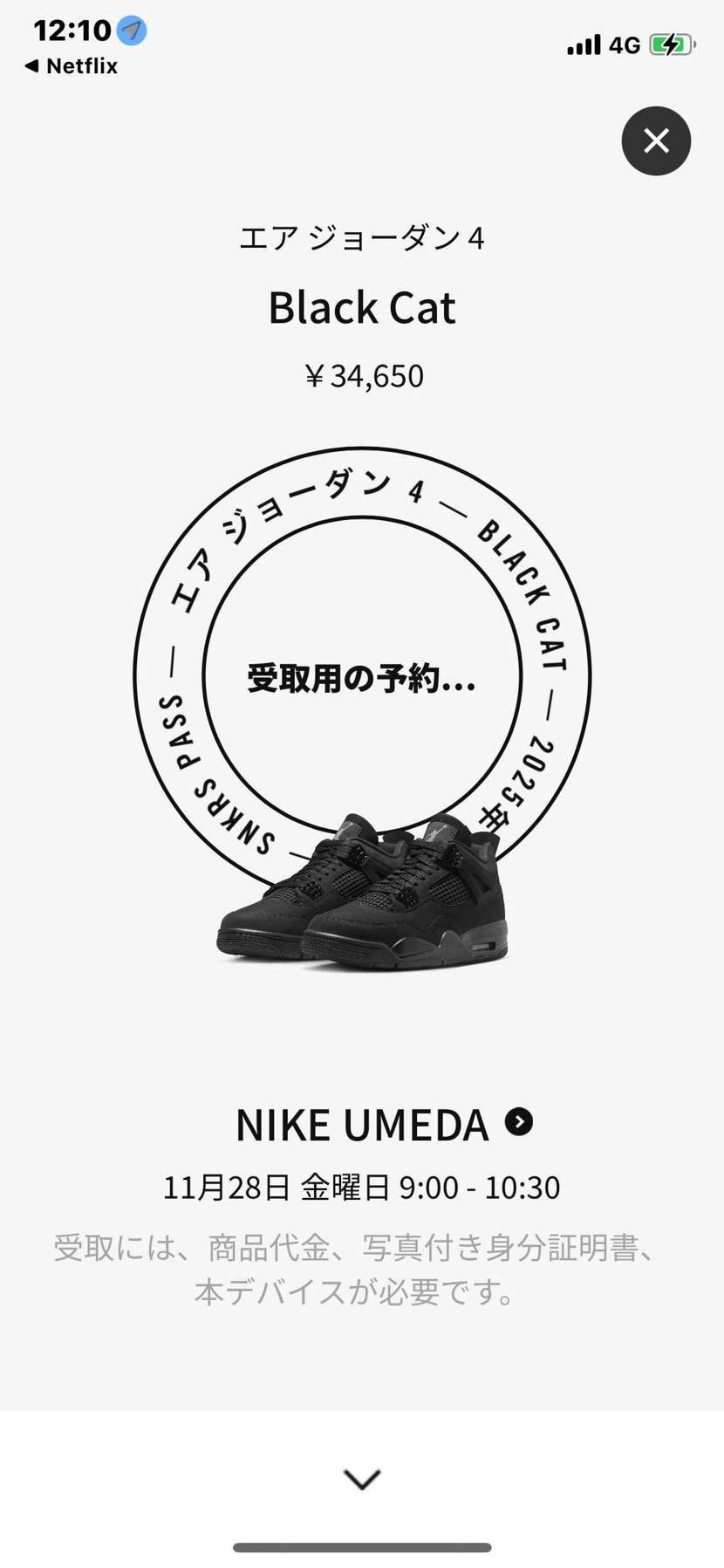 前のに続き2足目！
こんなんなんぼあってもええですからね。