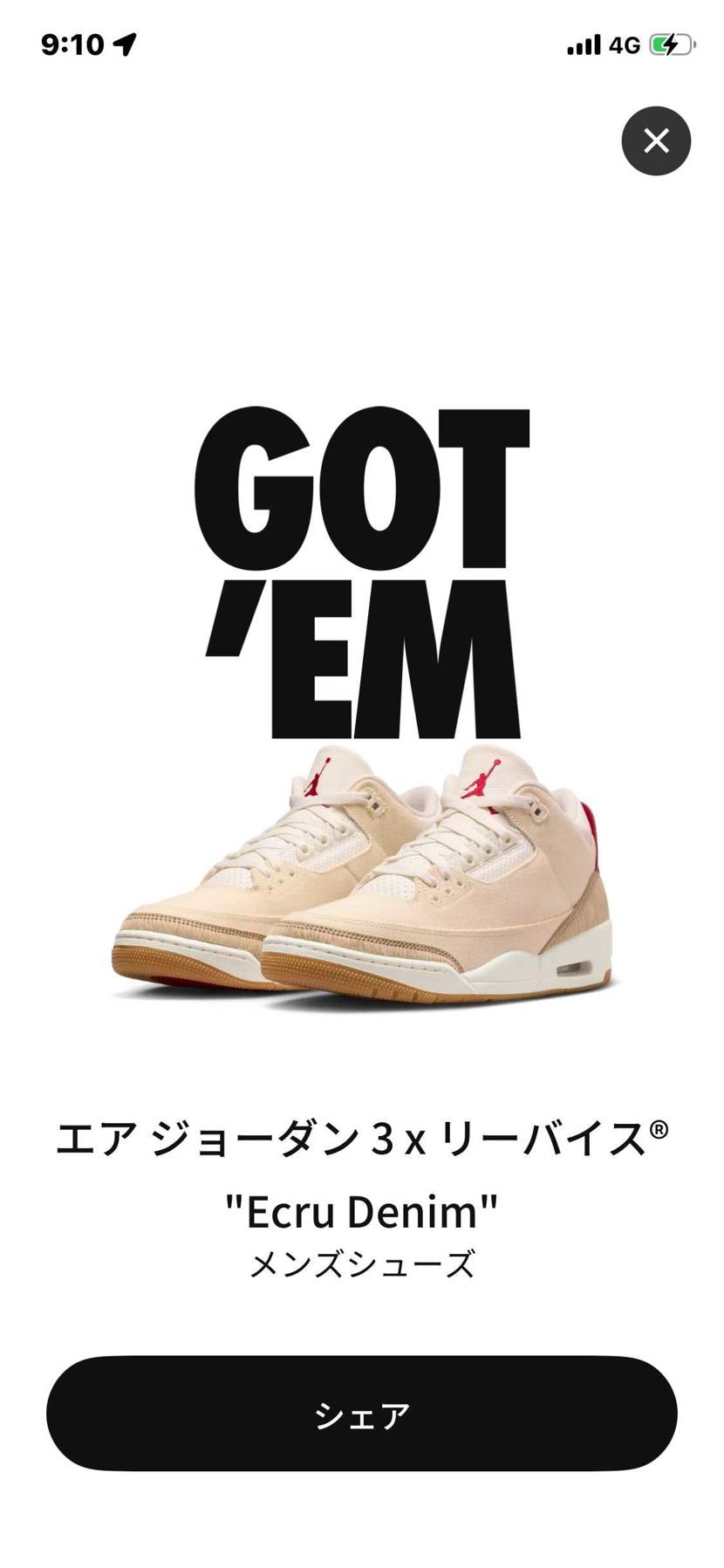 2枚抜きできたー！