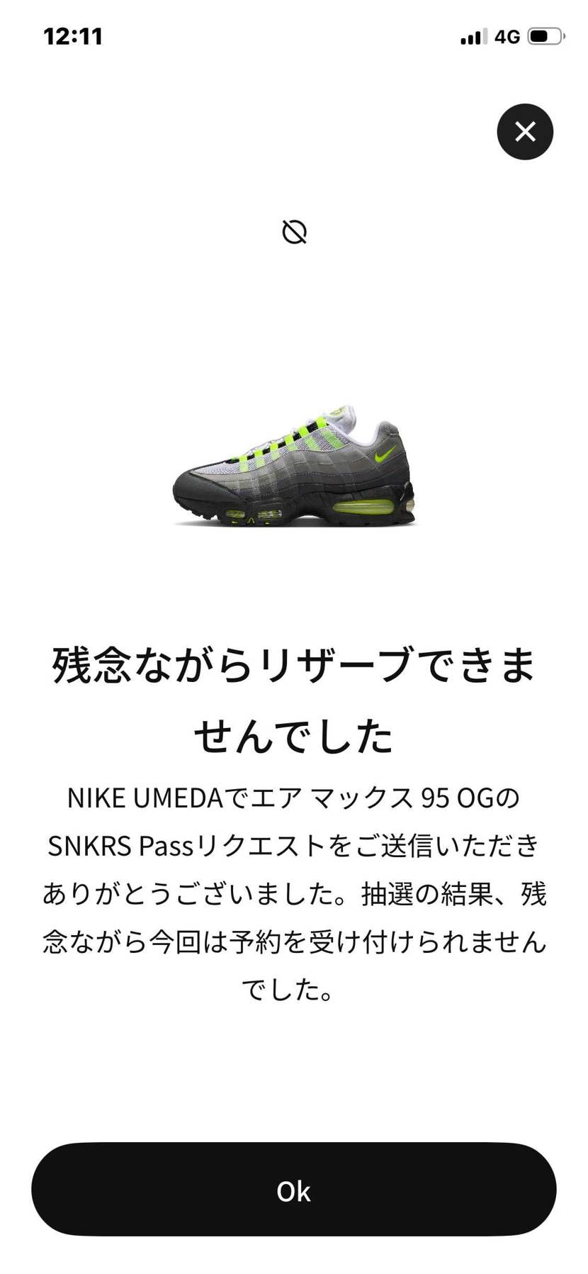 ダメでした。
ほんまに縁ない