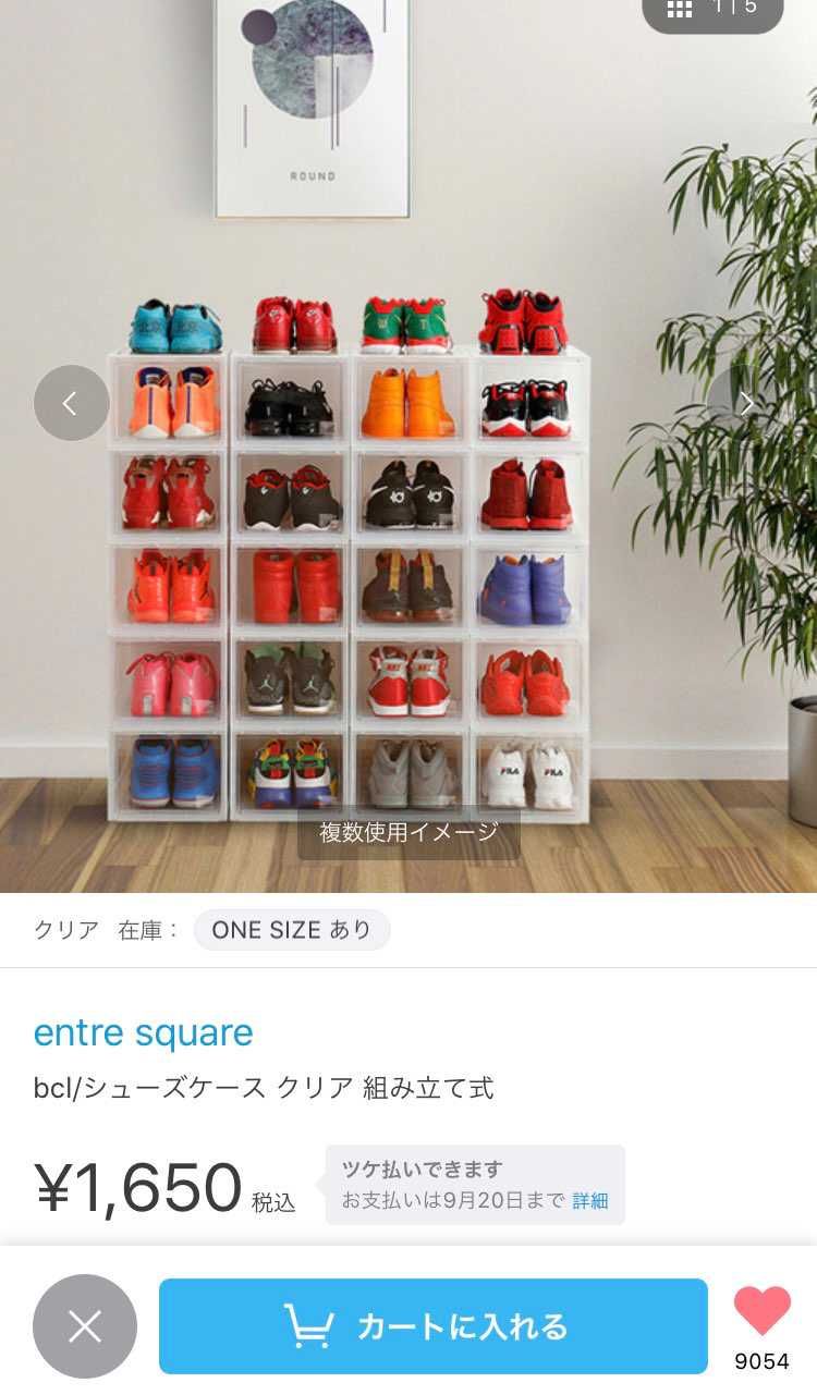 ZOZOTOWNのシューズBOX安くて良くないですか？