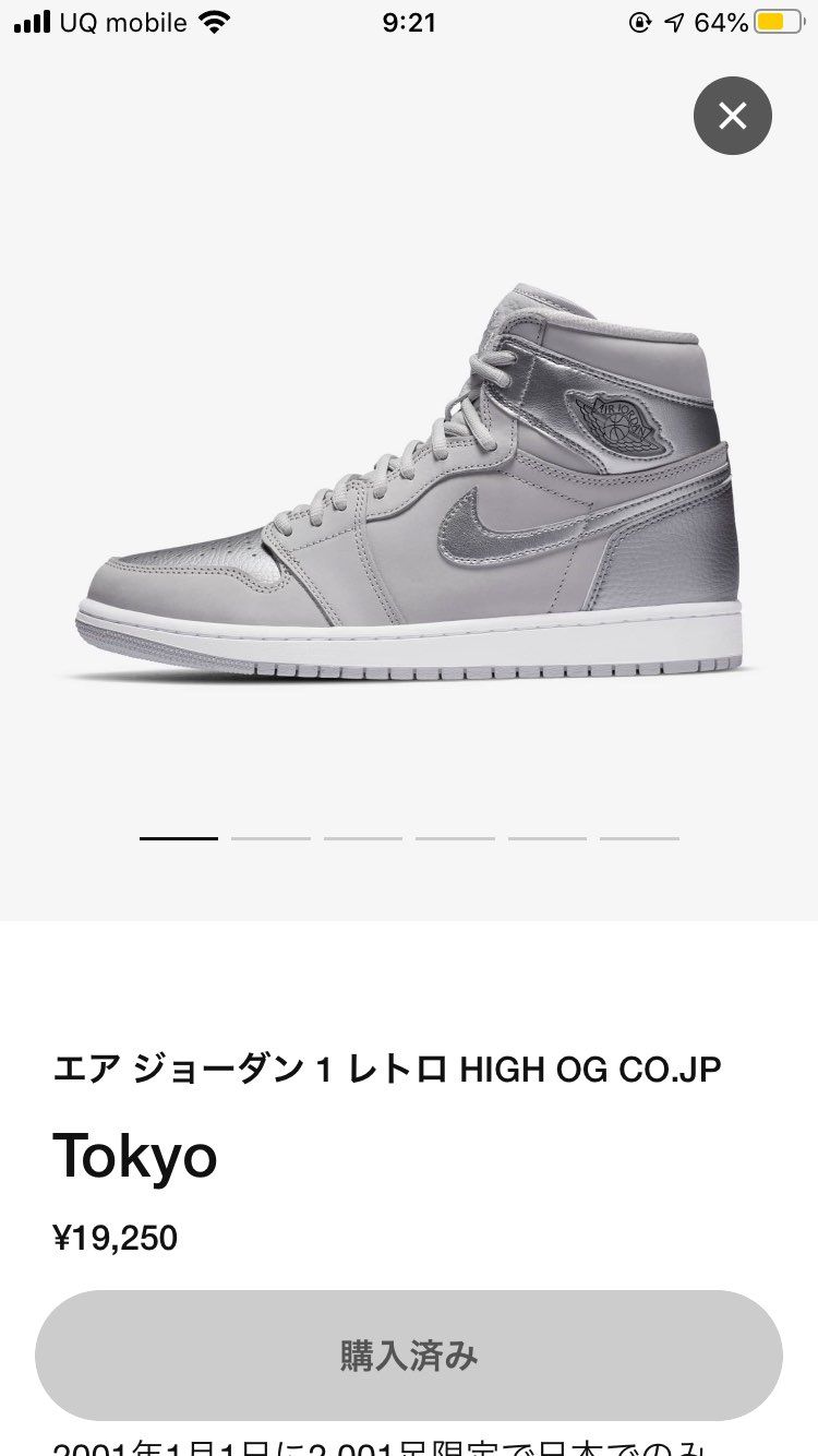 いらない