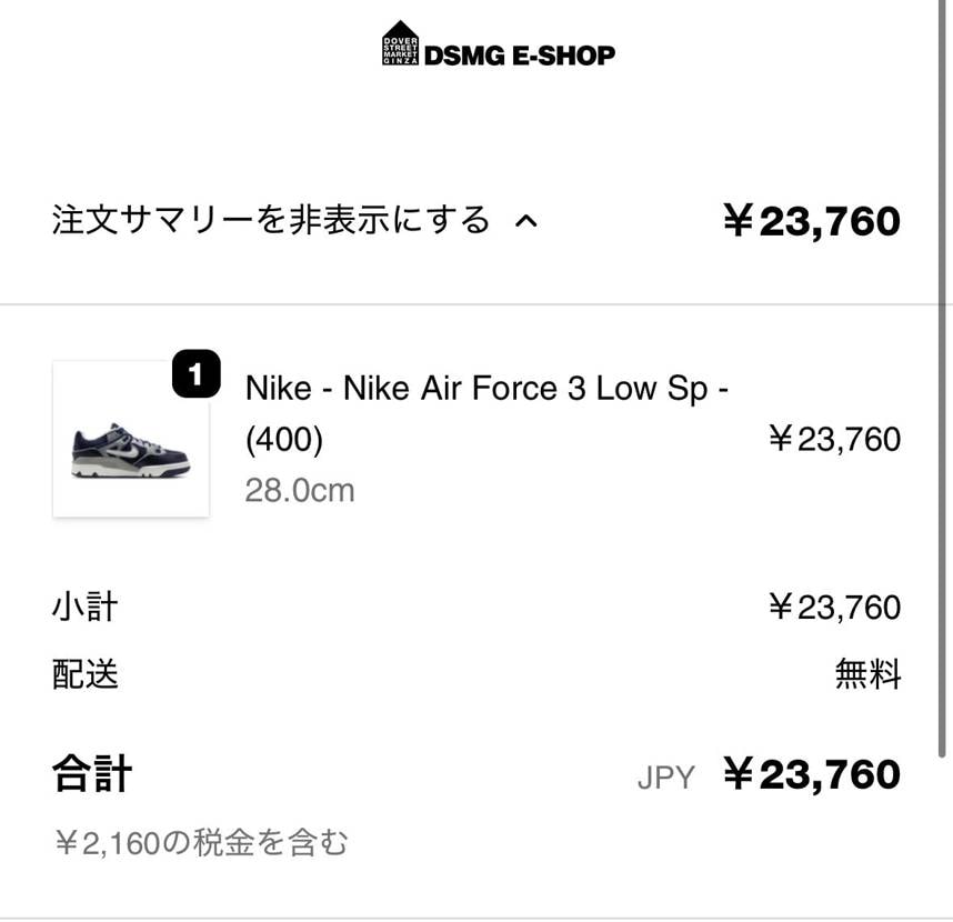 ユニオンフラグメントAJ1の影に隠れて話題にすらならないNIGOairforce