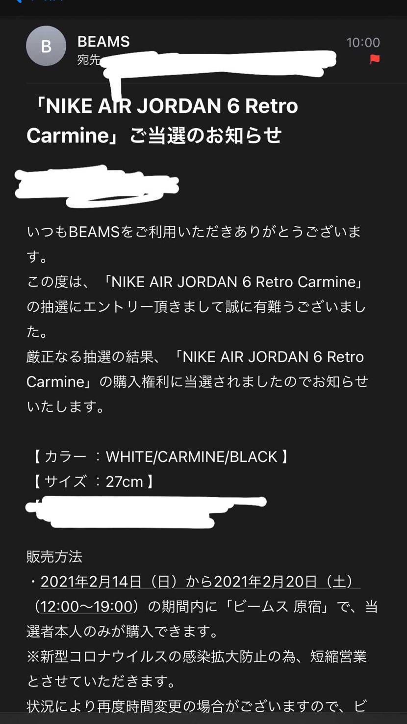 BEAMSで当選きたー！！！
去年の11月以来の久々の一足だ！！！！