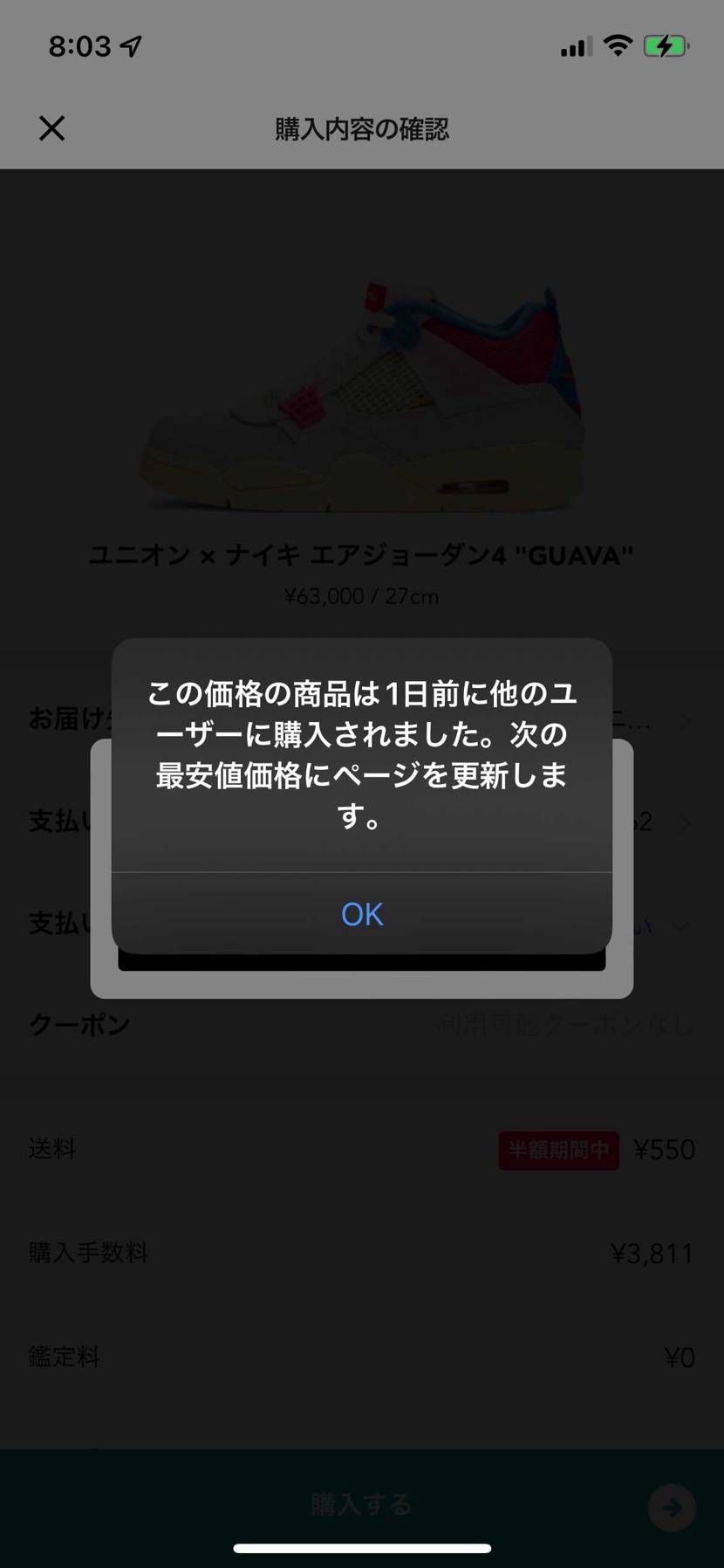 商品を買おうとすると出てくるこれは何だ？
出品者の方に聞いたらまだ売れてないみ