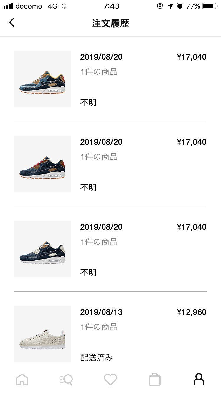 もしかしてから三つとも届く系すかね？