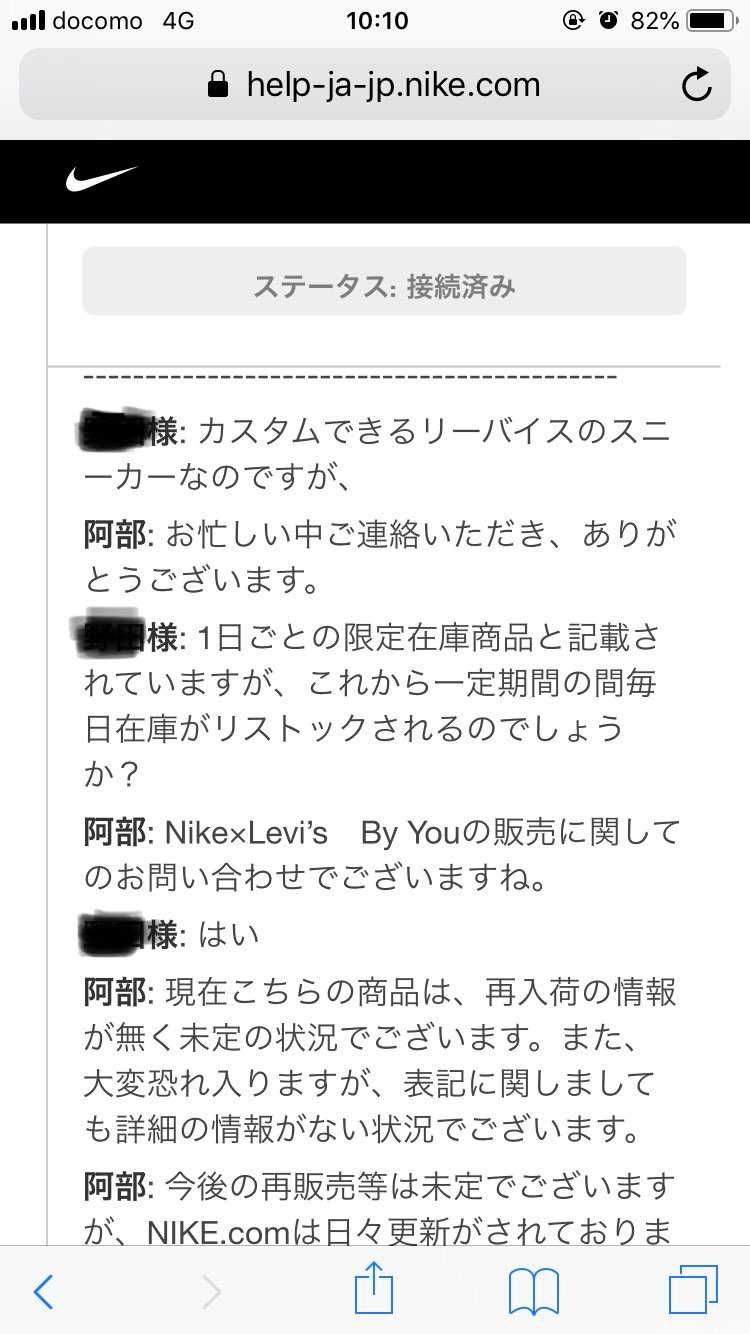 サイトの方に1日ごとの限定在庫商品と記載されてたんで聞いてみ