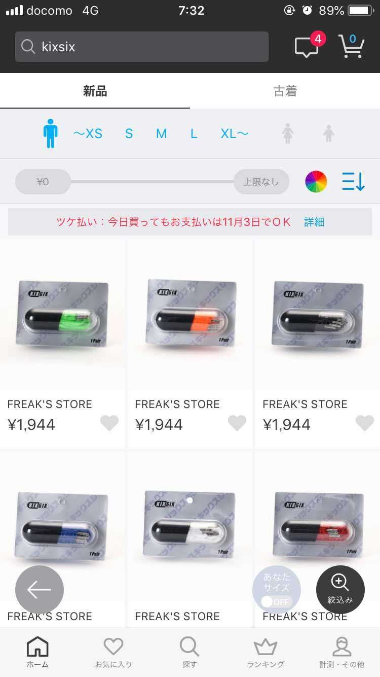 初めてkixsix 買ってみました皆さんは錠剤カプセルって捨ててます？それとも何