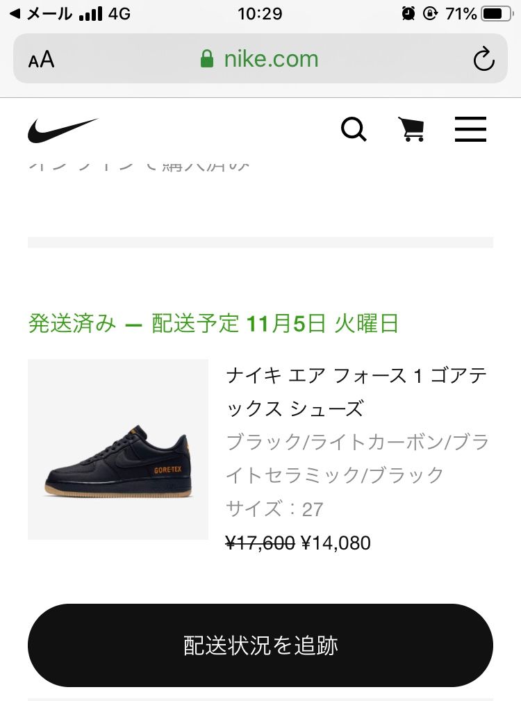 なんで安くなってるんだ？
11月誕生日だけどスニーカーズ割引されないんじゃなか