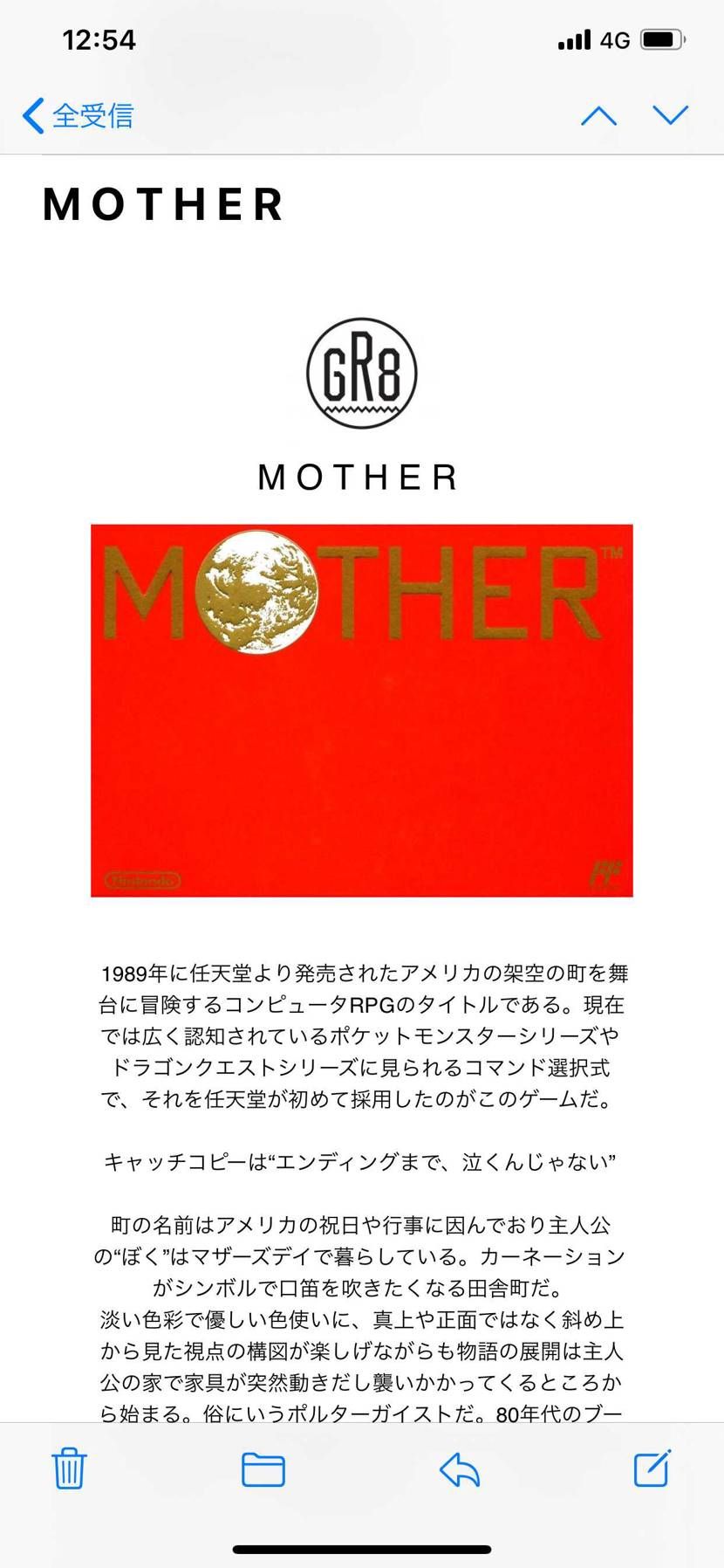 昨日の夜はこんなメールがきて、肝心の応募フォームがきませんよ笑