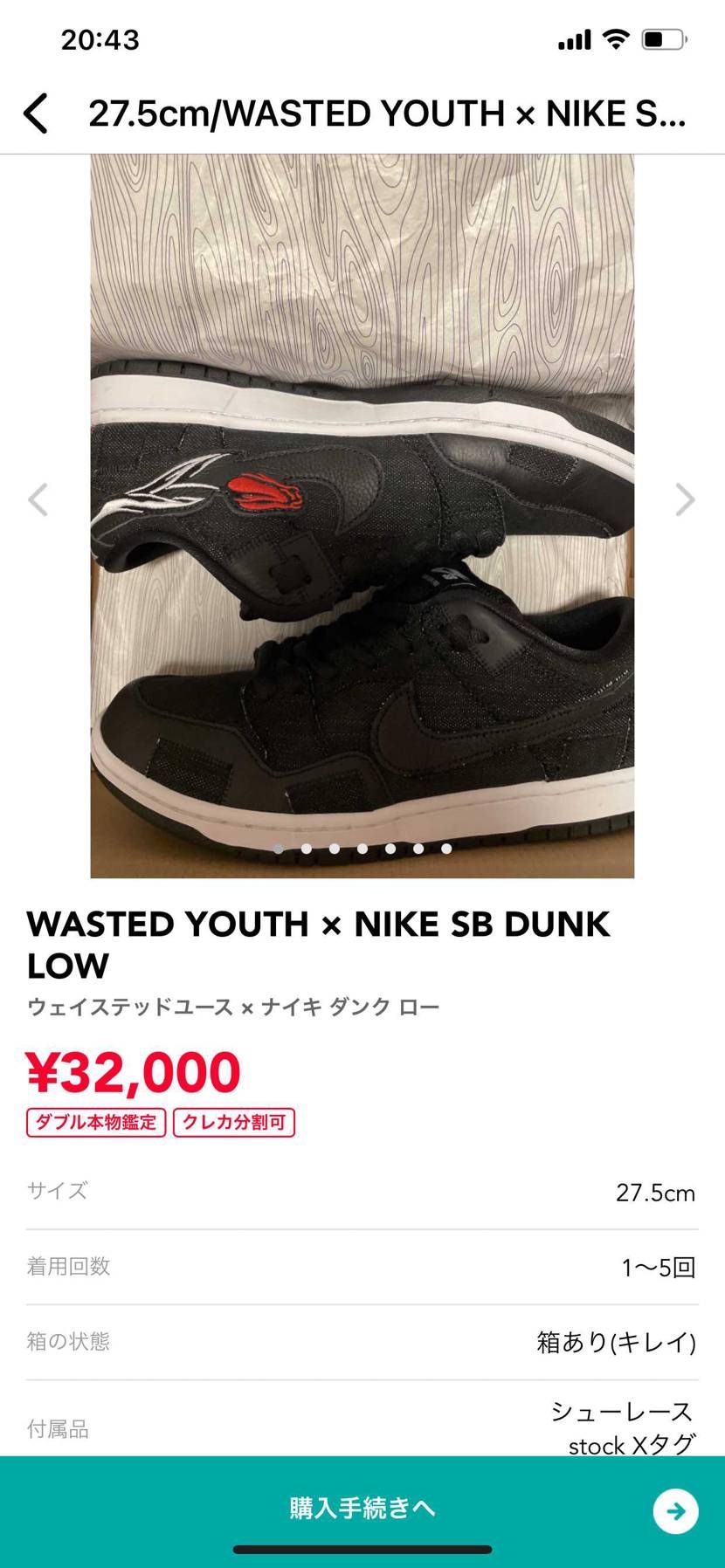 インソール見れますか？