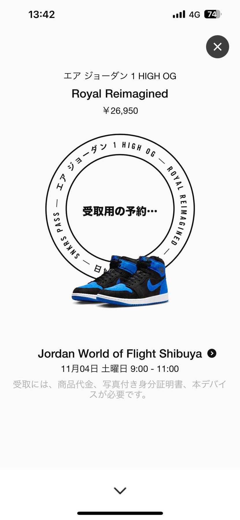 初めて取れた！