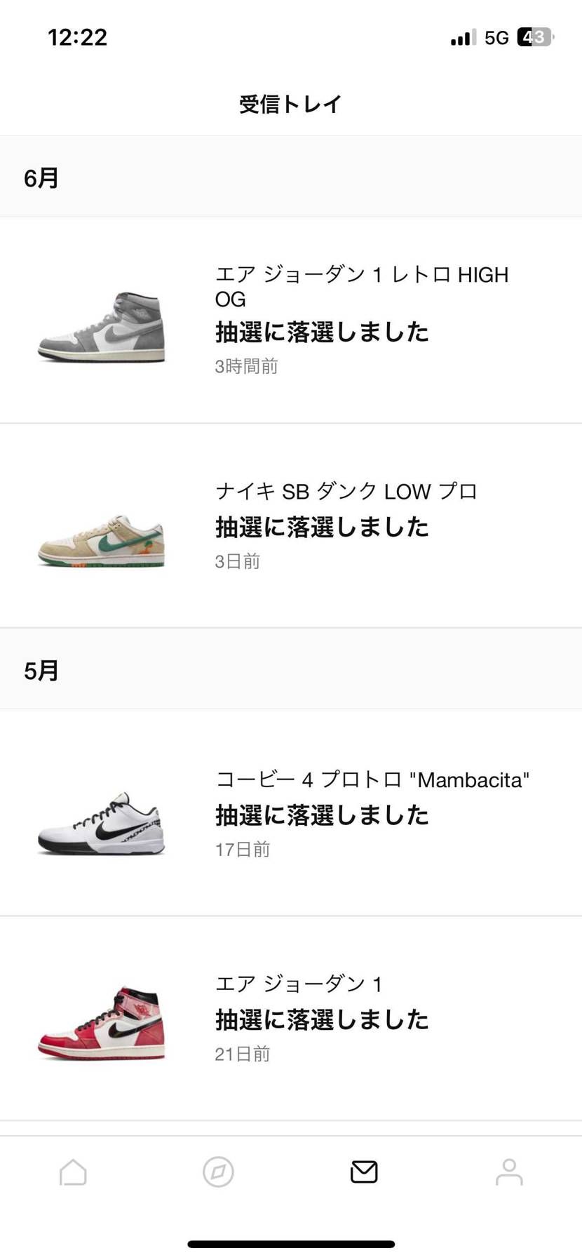 とりあえず始めてから今まで当たったことないし、限定アクセスも来たことない🥲いつ当