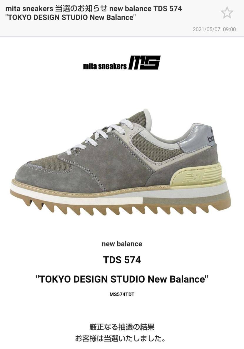 わぁい🙌
当たったときこんな感じなんや。