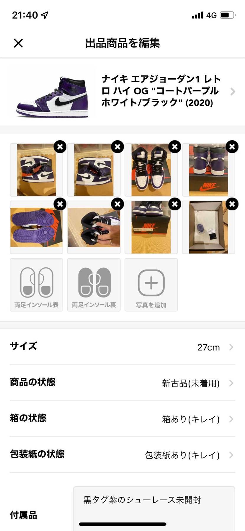 未使用です。
結局はかないので宜しければ。