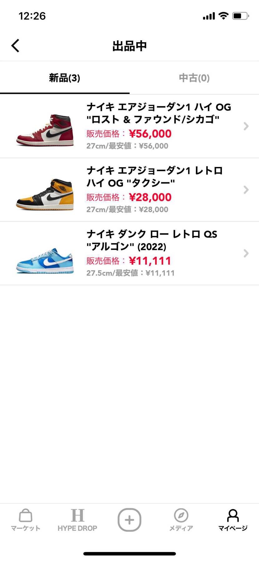 断捨離中です。
よければお願いします。