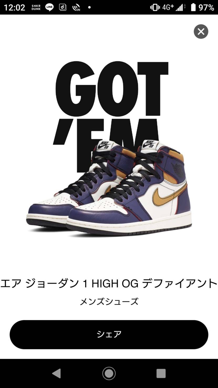 限定オファーで嬉しいやつ！