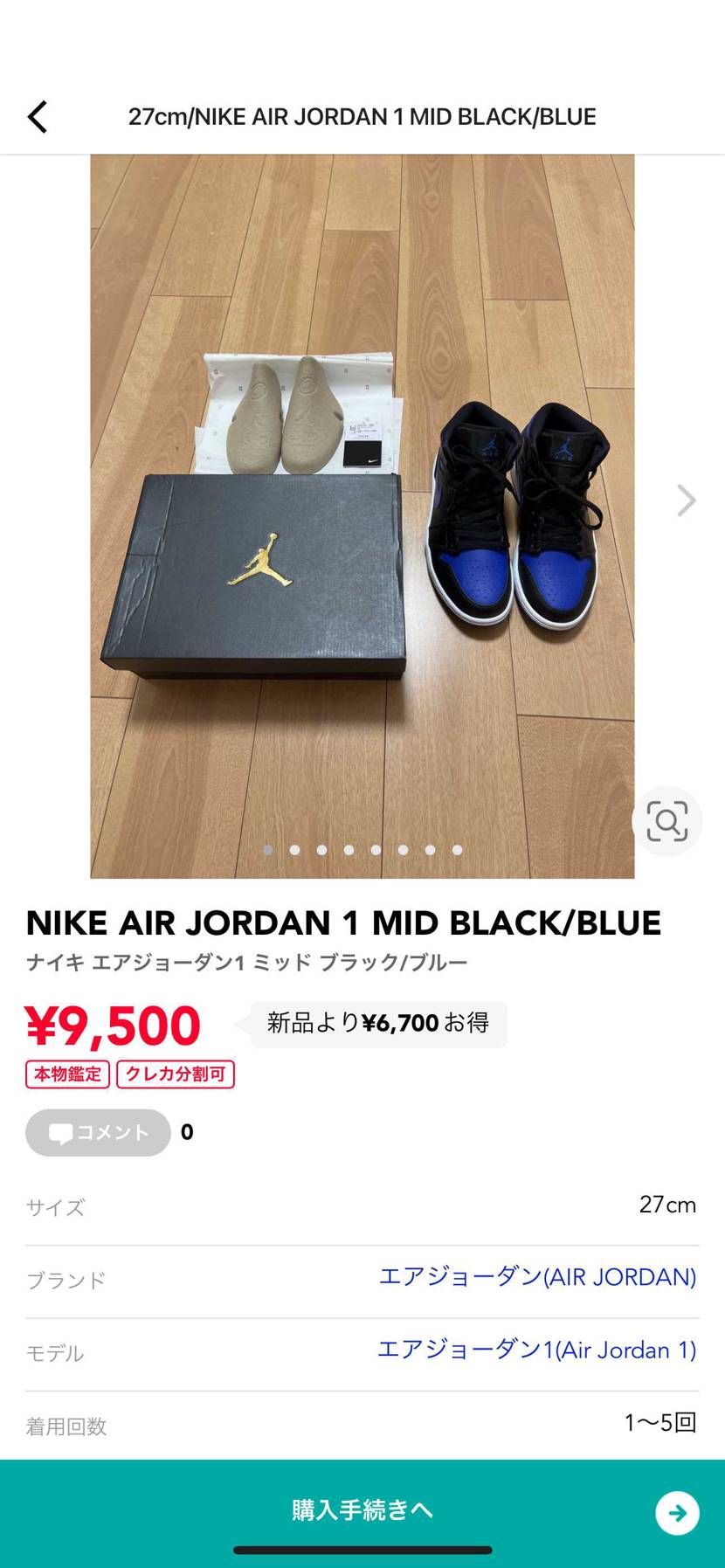 １回だけ、外履きしました。

シワもなく綺麗なのでこの機会に、いかがですか？