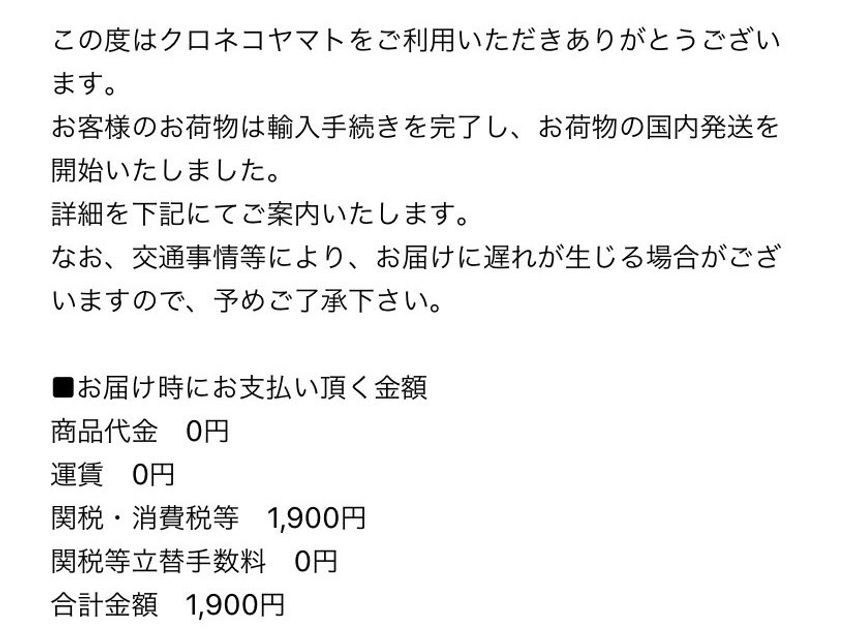 今日の昼に羽田から配送になってる!地方だから2日後の月曜には届くかな?楽しみだな