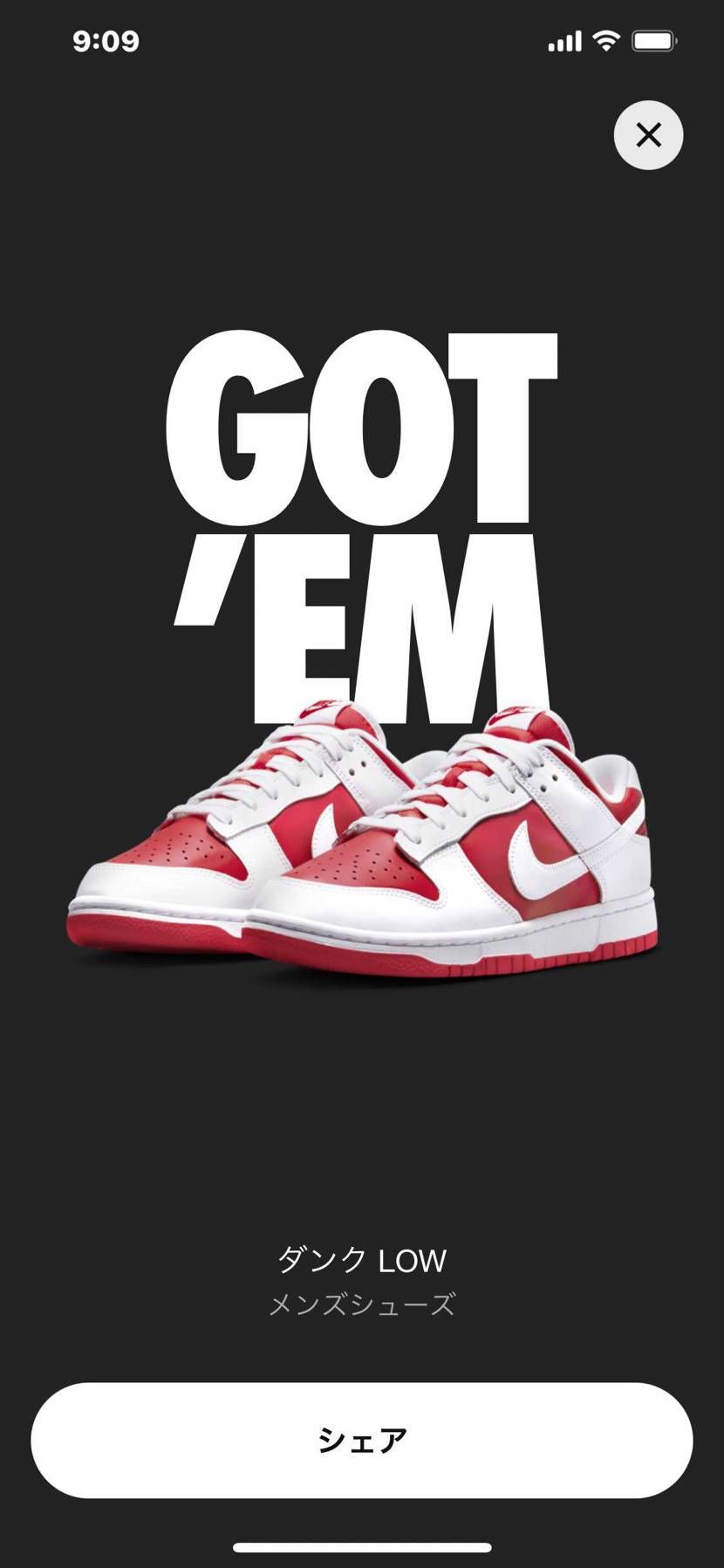 支援成功😋連日のゴッテム！ありがとうございます🙇‍♂️