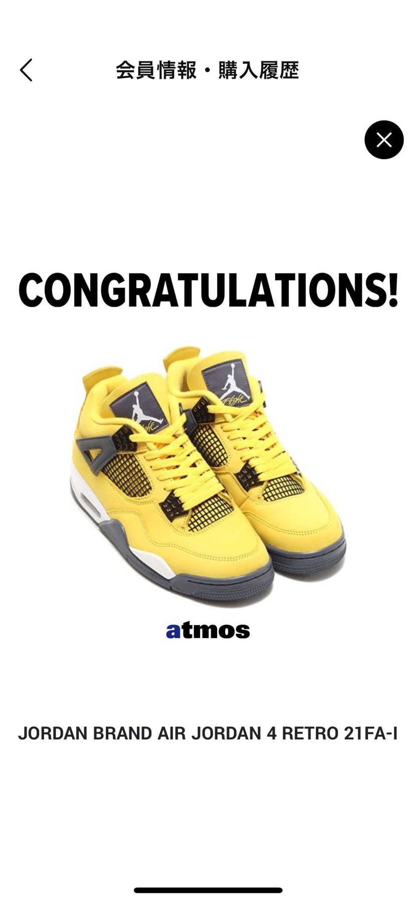 atmos連敗10でstop