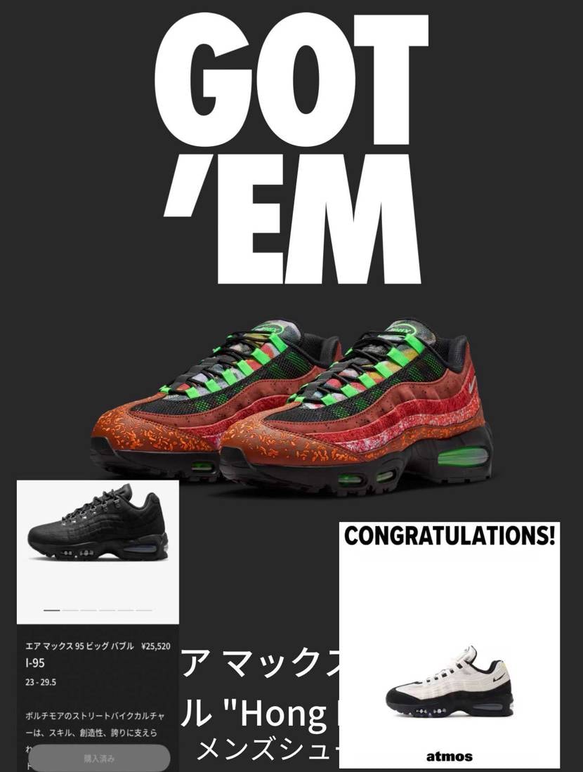 3足当選…こんなことあるんだなぁ😂