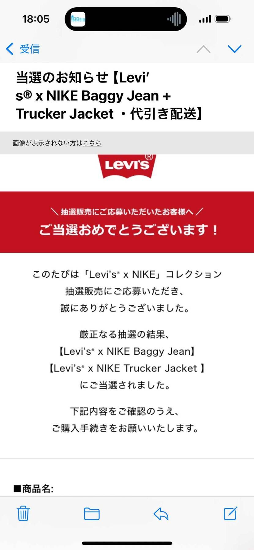 👟は全滅でしたが、セットアップで当たるのはめっちゃ嬉しいです☺️
ただ、当選し