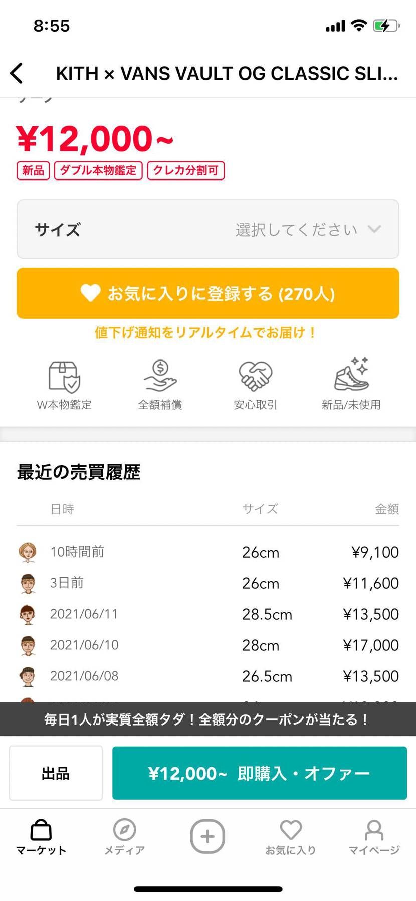 KITHも定価われかー