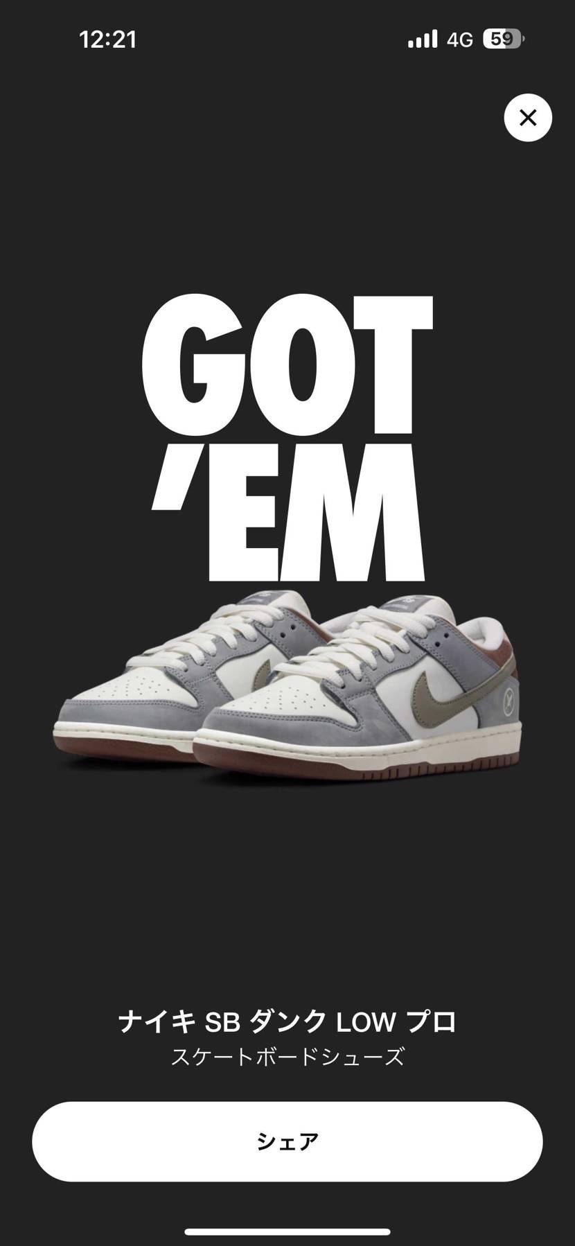 長いエラーでようやく