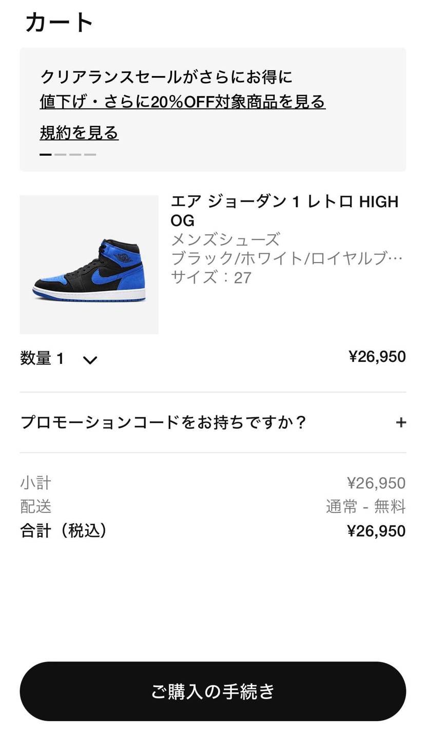 Nike.comの注文履歴からもう一度購入ボタンあって
