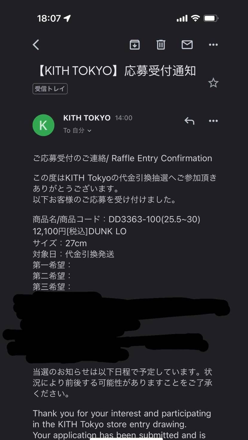 これは無効ってこと？？