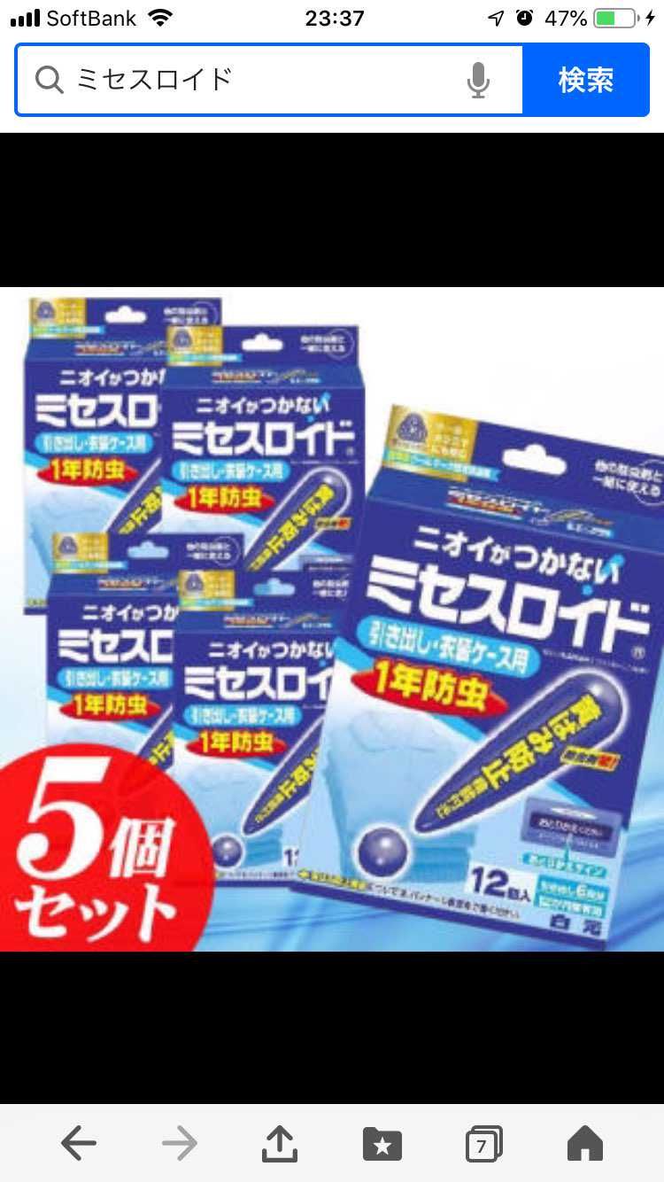 只今、内職中です。