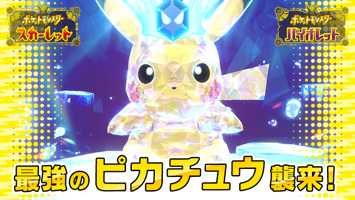 ピガー