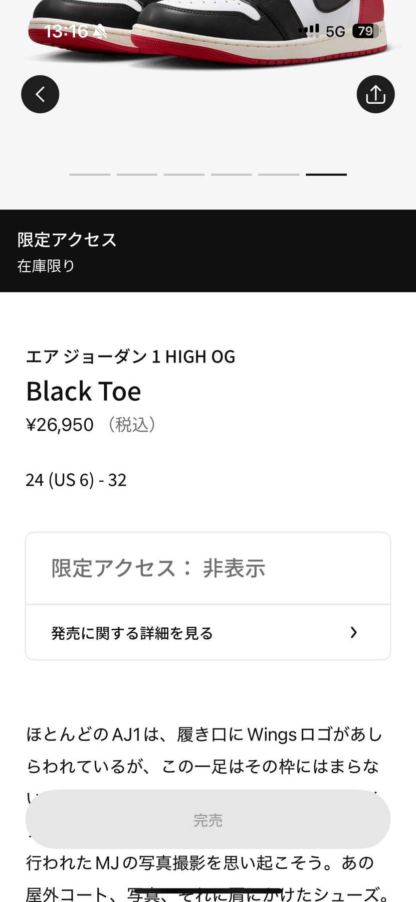 これは完売だからですかね?