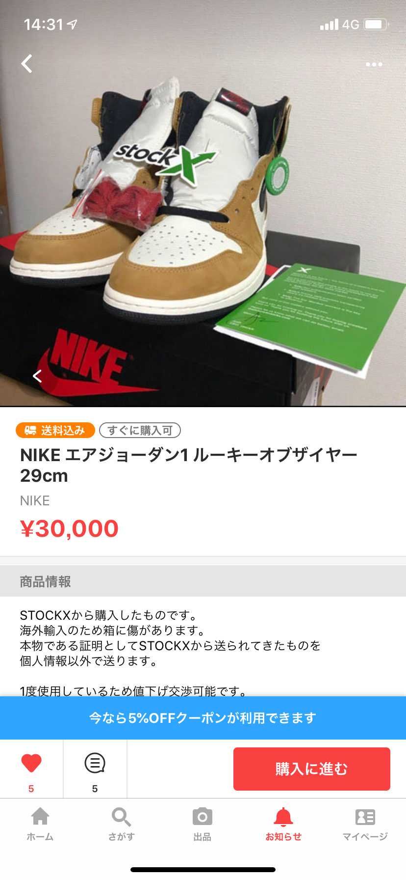 某フリマサイトにて購入を検討してるのですが、やはり偽物なので