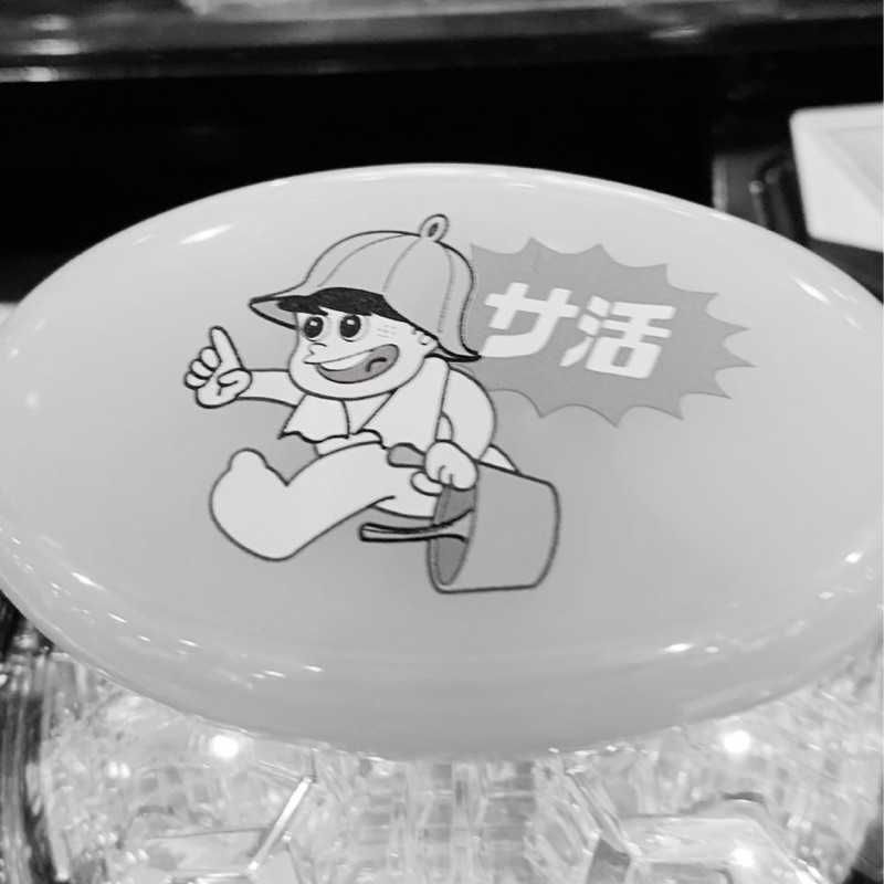 くろむ