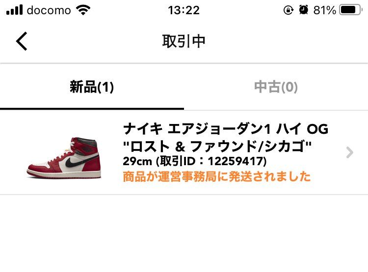 無事届いてくれよ〜
紛失とか勘弁な〜