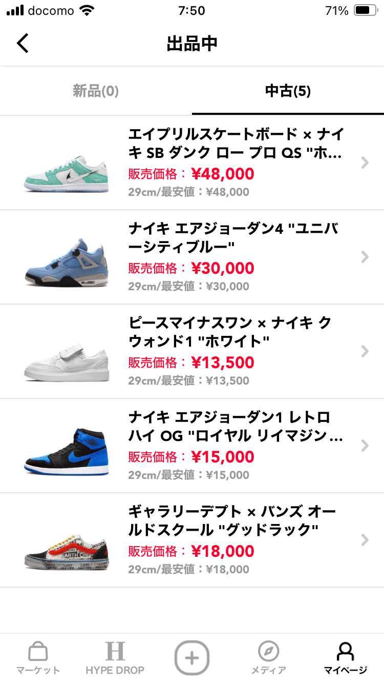 最安値出品中です！
ご興味のある方はぜひ！