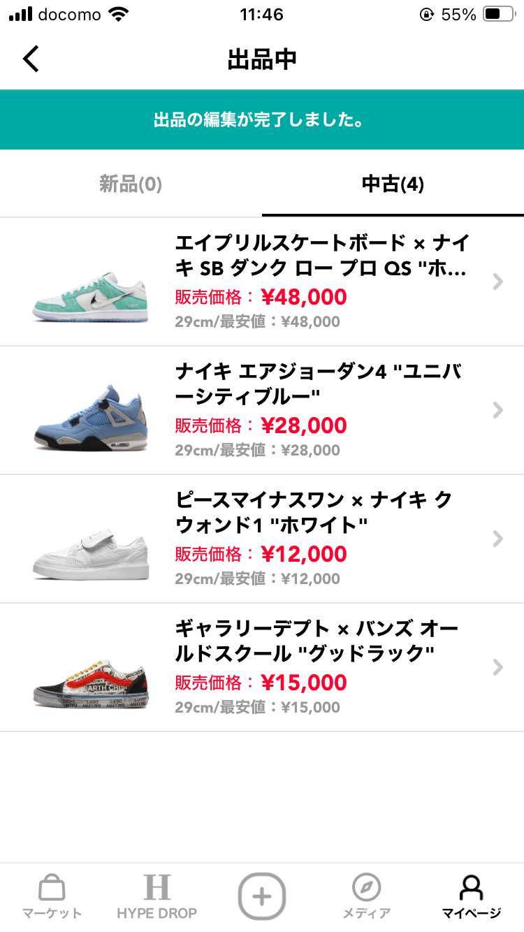 値下げしました！
この機会にぜひ！
エイプリルダンクは新古品です！