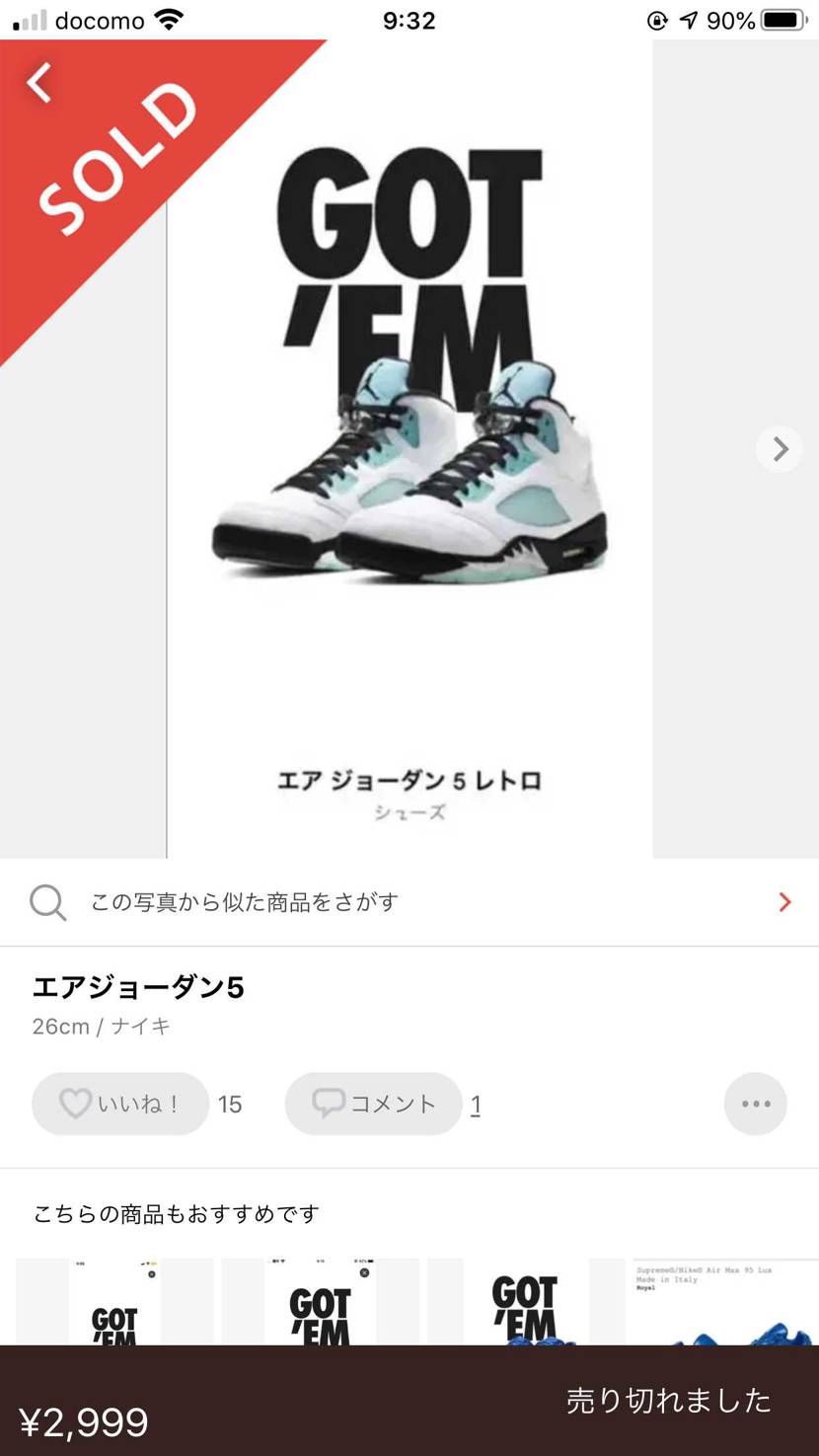 どんだけ焦ったらこうなるん