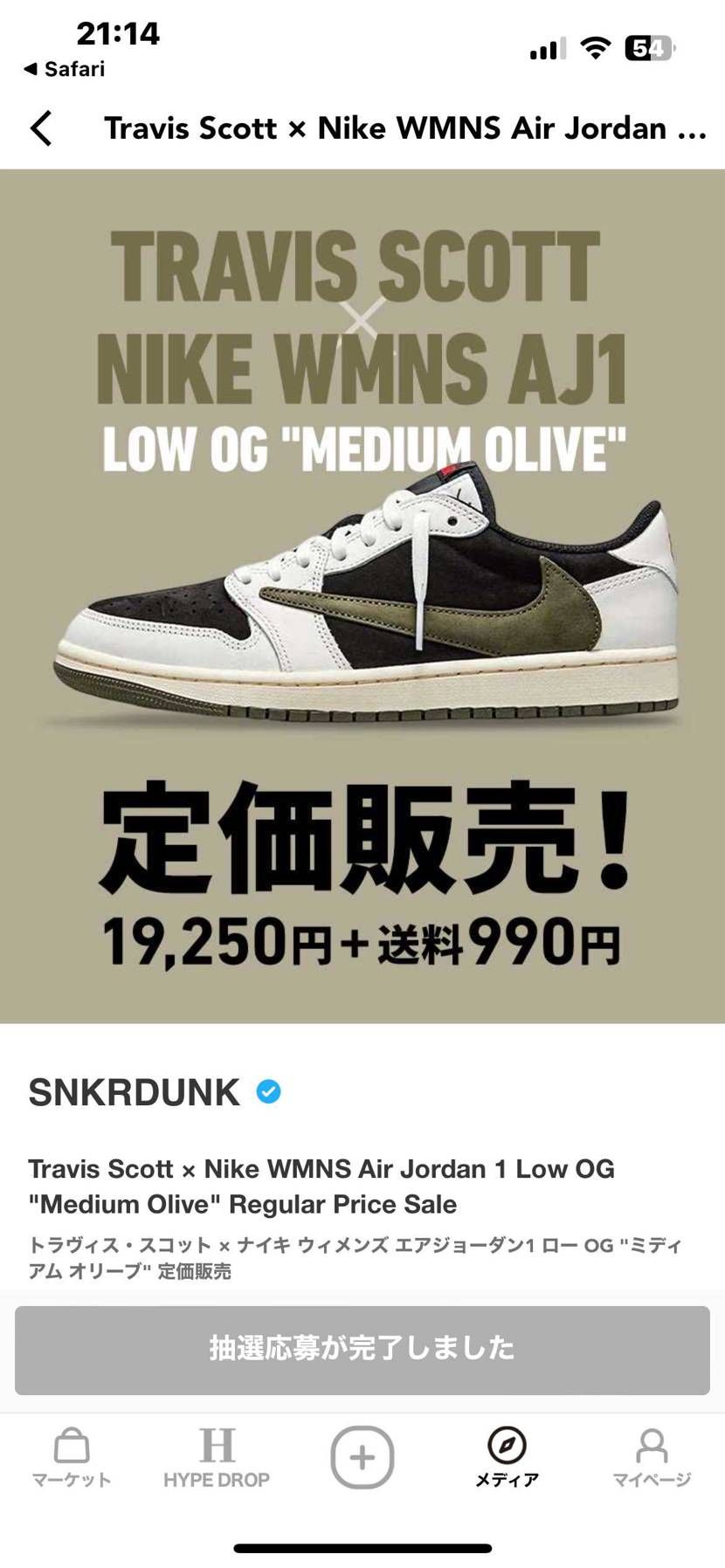 応募してみたけど、当たるかなぁ〜(笑)
ウィメンズだったけど、サイズってどうな